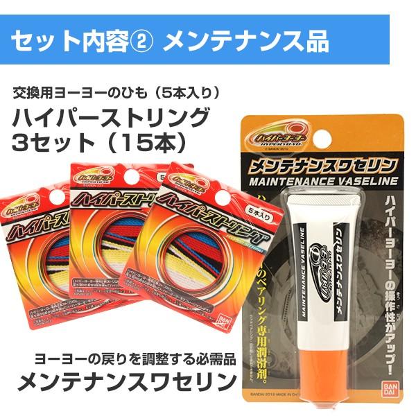 BANDAI（バンダイ） ハイパーヨーヨー ソニックブレス ヨーヨー入門