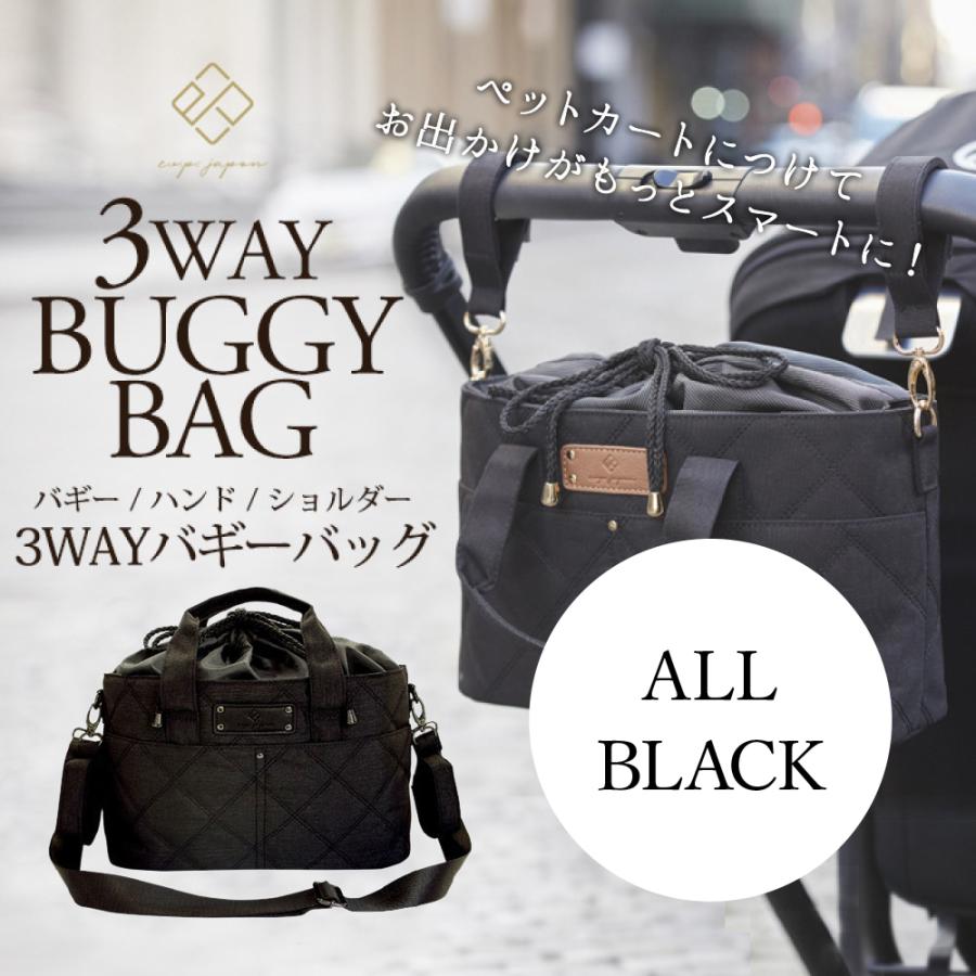 3wayバギーバッグ オールブラック カートバッグ ペットカート用バッグ