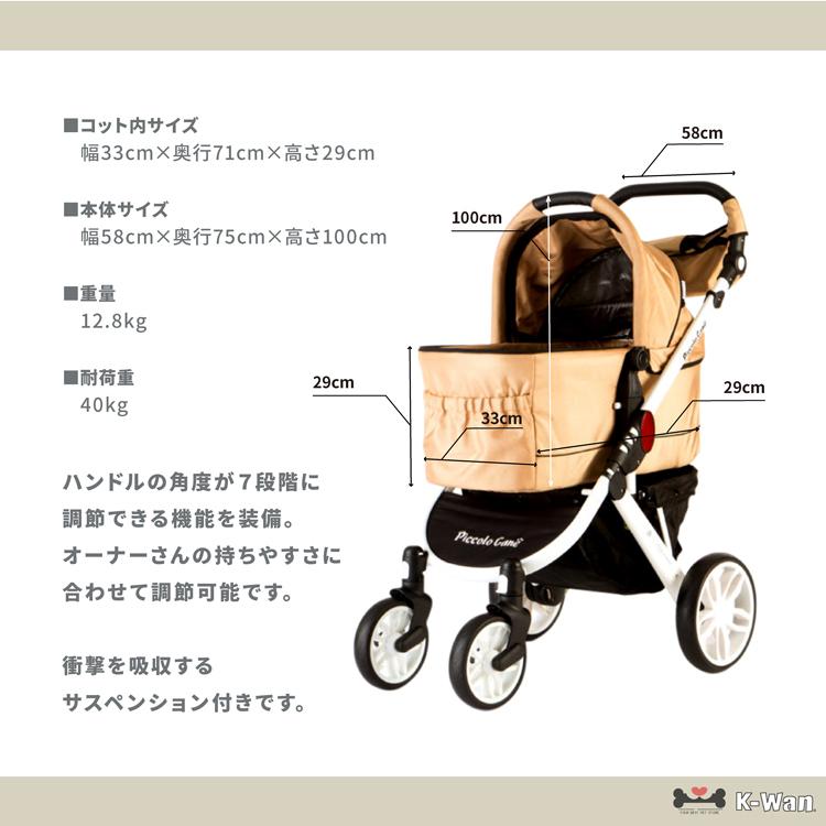 TANTO2 タント2 ピッコロカーネ 対面式ペットカート piccolocane