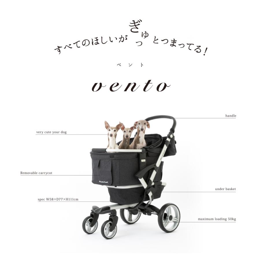 VENTO ベント ピッコロカーネ 対面式ペットカート piccolocane