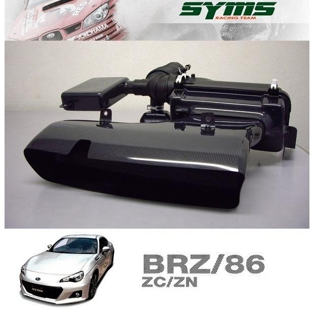 SYMS【シムス】エアインダクションボックス 86 ZN6 / BRZ ZC6 E型 MT車