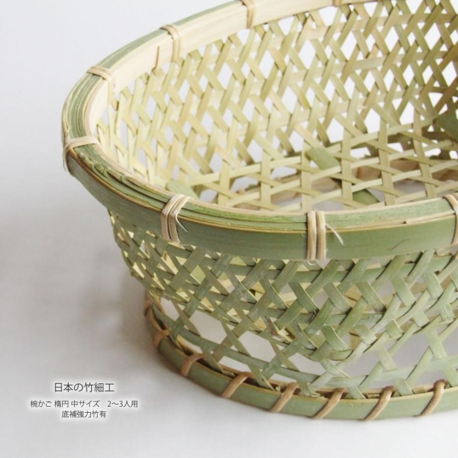 日本の竹細工 椀かご 楕円 中サイズ 2〜3人用 底補強力竹有 : おまめ