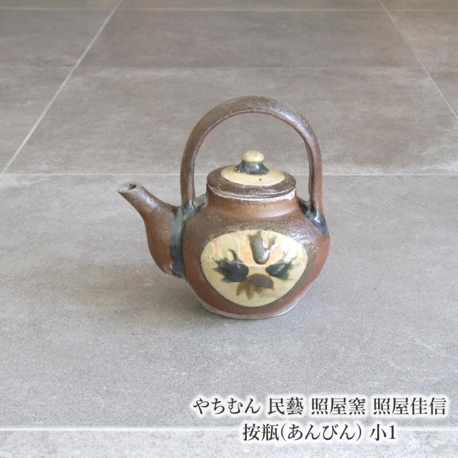 やちむん 民藝 照屋窯 照屋佳信 按瓶(あんびん) 小1 : おまめ - 通販