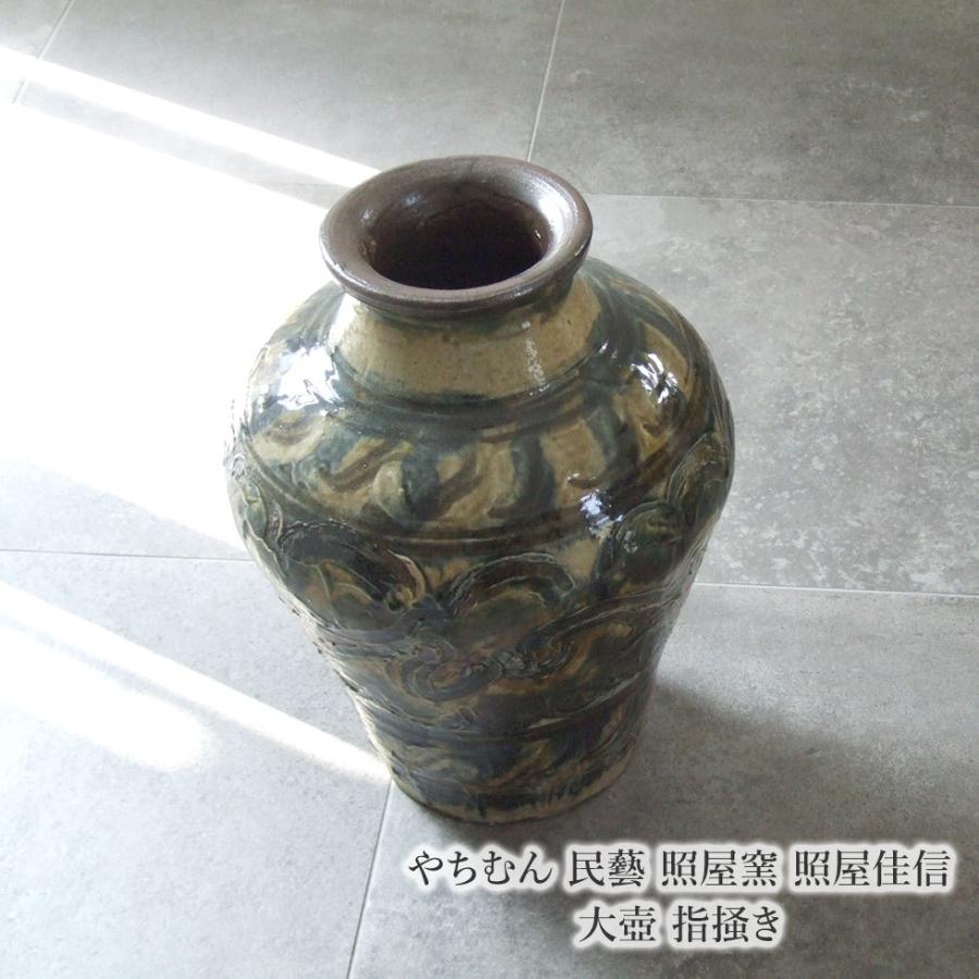 唐津焼 眉山窯 花瓶 耳付飾り壺 花器 インテリア 壺 工芸品 陶芸
