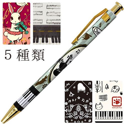 シャープペンシル（音楽柄）【0.5mm芯】 : 鶯鳴堂雑貨店 - 通販