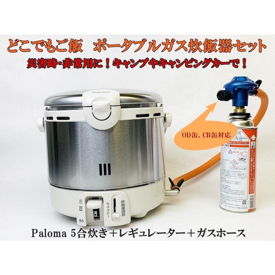 リンナイ（Rinnai） 【どこでもご飯が炊ける】災害・停電に