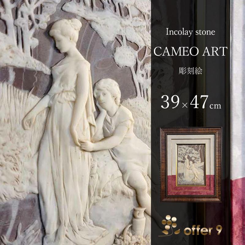1点もの】アンティーク インコレイストーン カメオアート インテリア