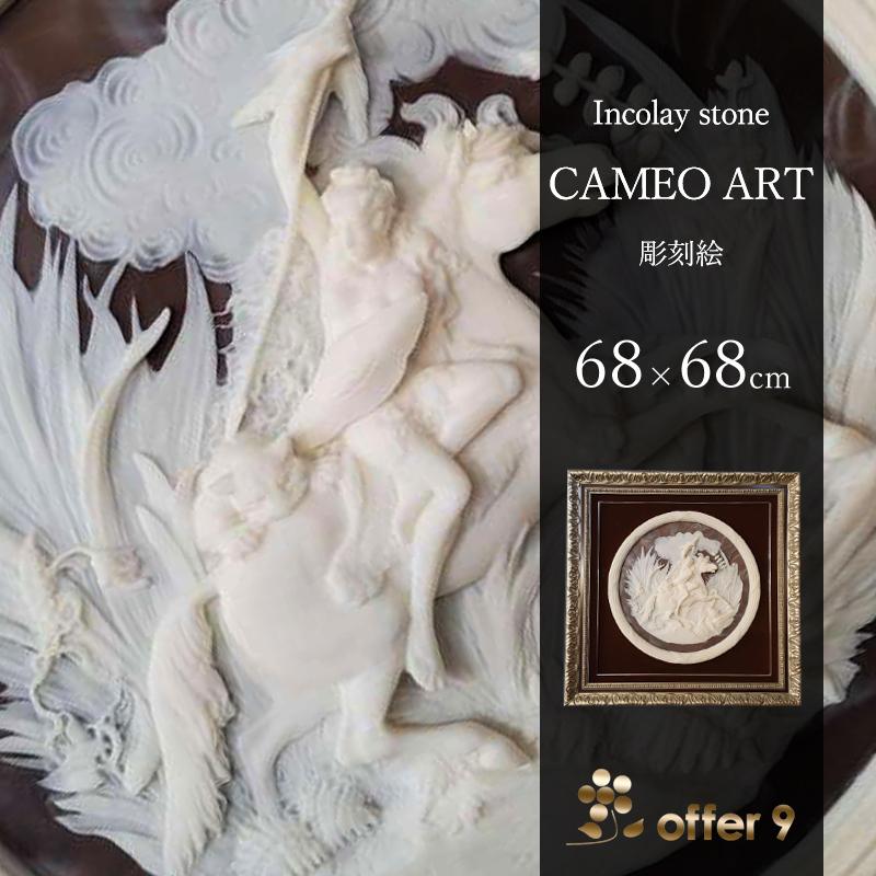 1点もの】アンティーク インコレイストーン カメオアート インテリア