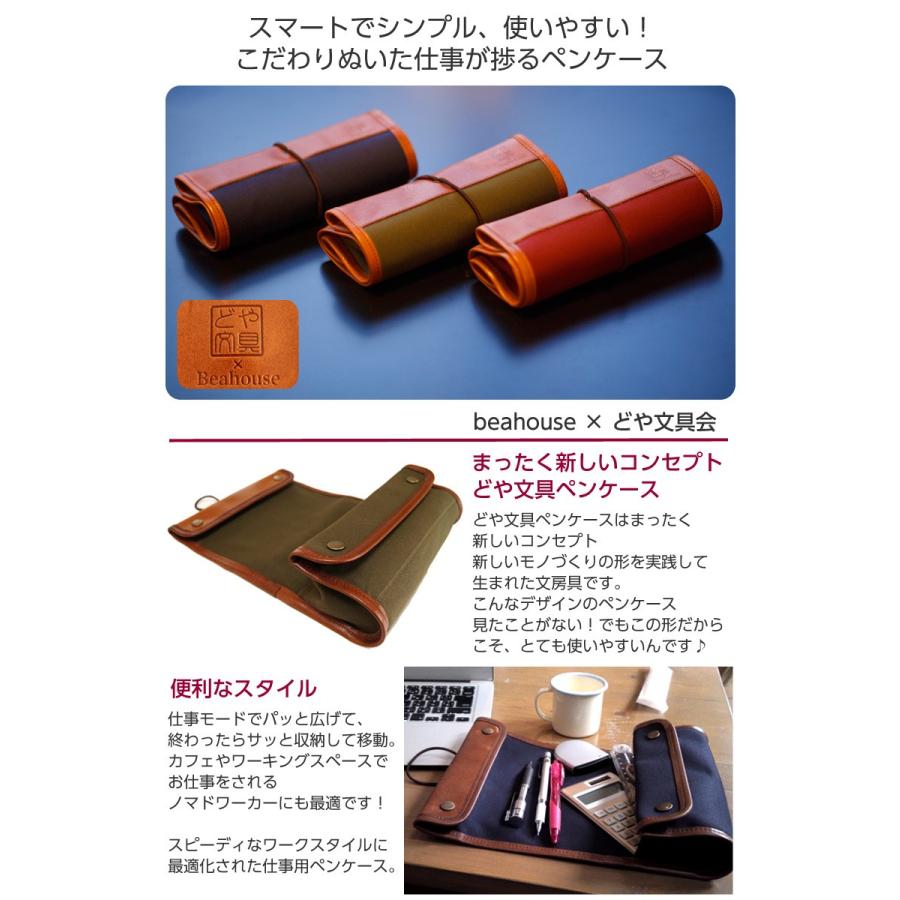 どや文具ペンケース スマートでシンプル、使いやすい 文房具 文具好き