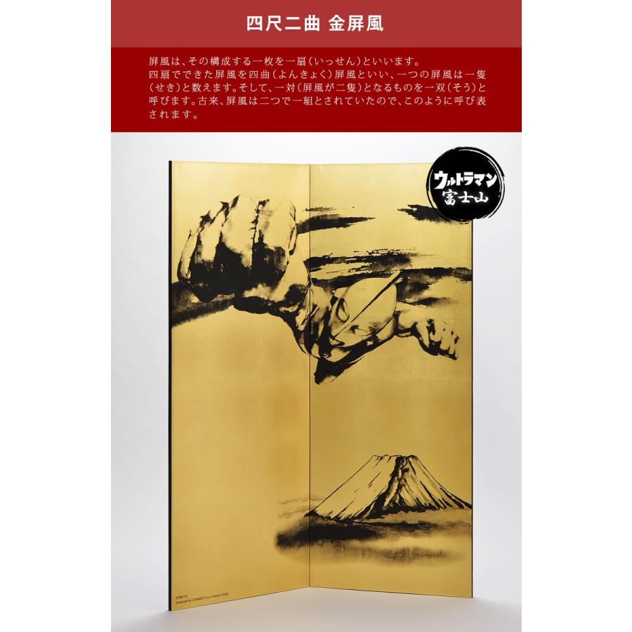 風呂先屏風 墨絵 富士 風呂先屏風 墨絵 富士