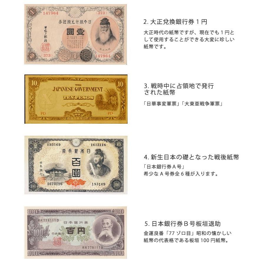 日本紙幣史総覧豪華額装コレクション 本物 「送料無料」 : 想いを繋ぐ