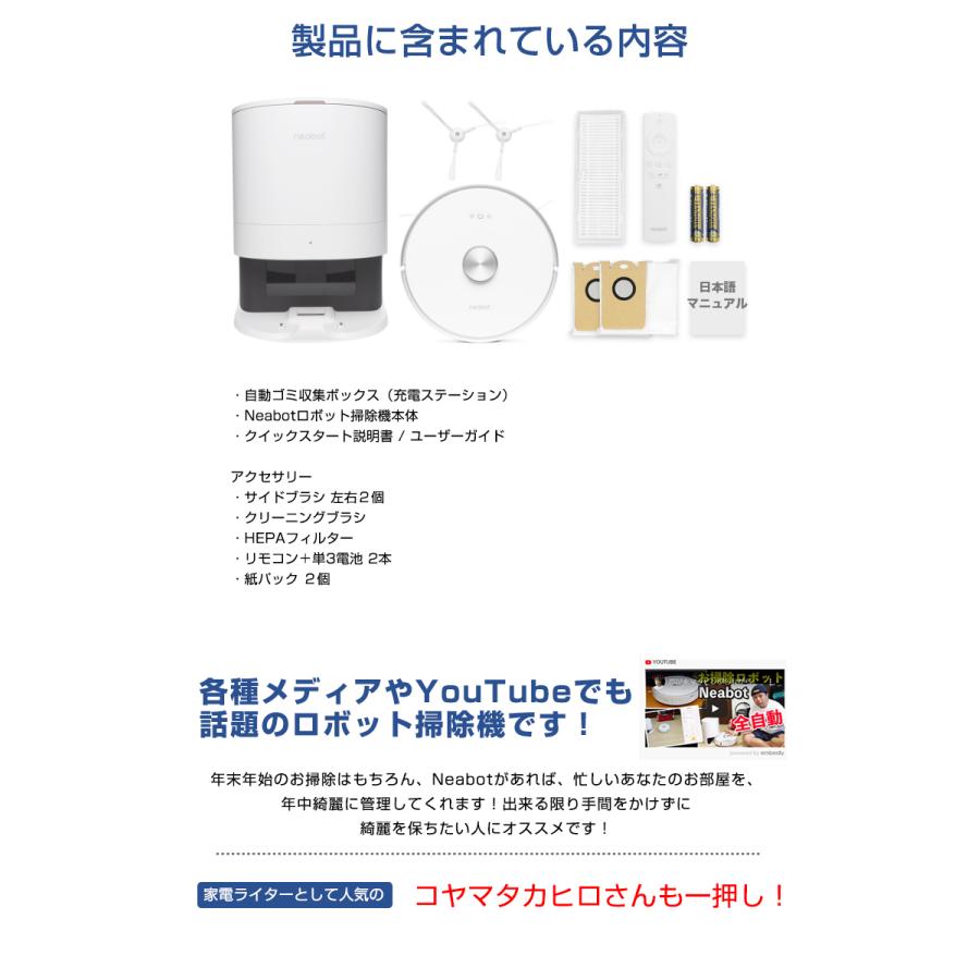 ロボット掃除機 の決定版！？ ゴミ捨てまで自動化！？水拭き機能付き