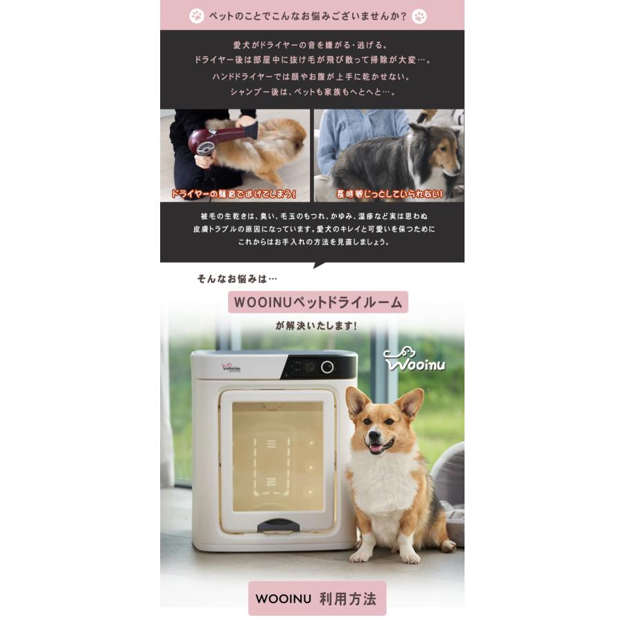 ペットドライルーム DR-300PRO 中型犬柴犬 ドライヤー