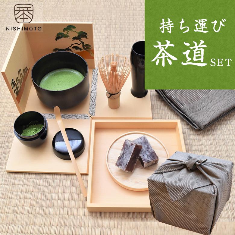 持ち運び茶道具 西本 喫茶箱 白木地(ナチュラル) NISHIMOTO 入門セット