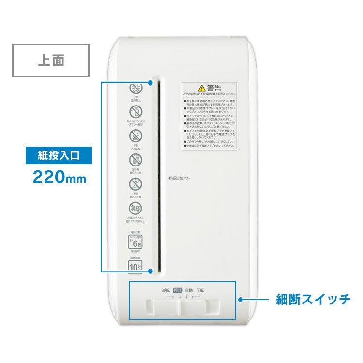 IRIS OHYAMA（アイリスオーヤマ） シュレッダー 業務用 家庭用 電動