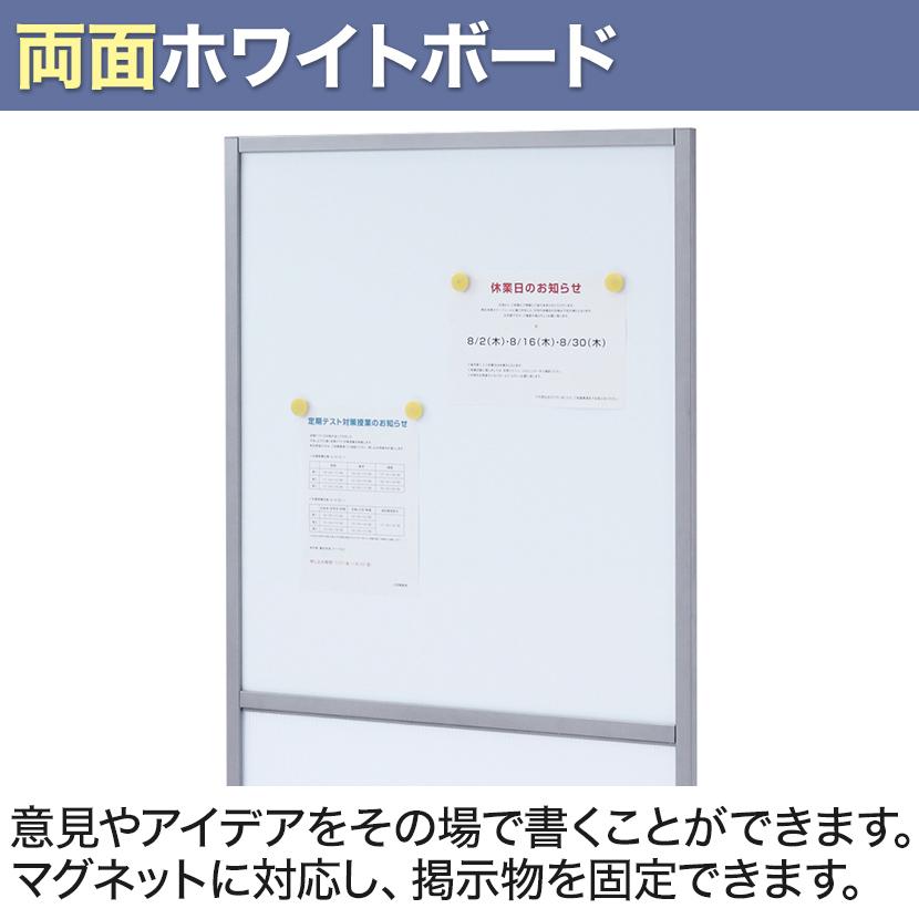 SANWA SUPPLY（サンワサプライ） 両面ホワイトボード パーテーション