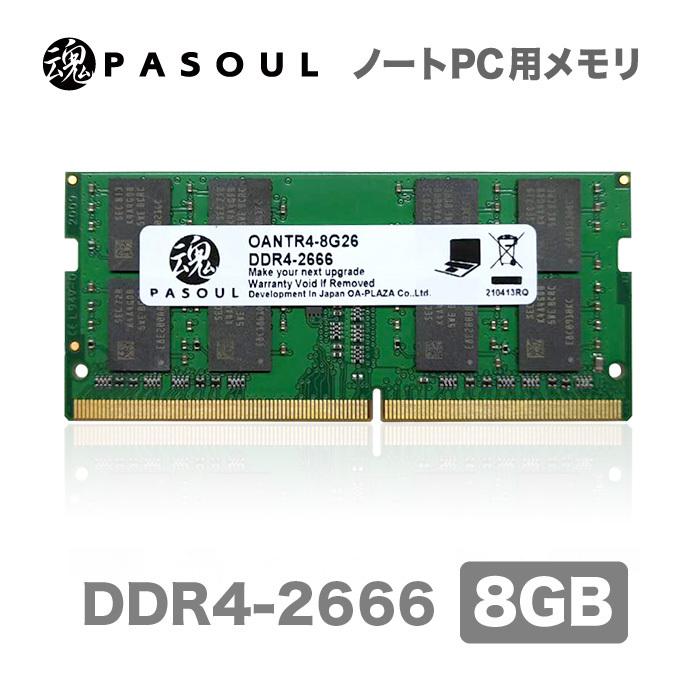 ✱RAMAXEL 8GBx8枚 合計64GBメモリ PC4-2666V RAMAXEL 8GB 1Rx8 PC4