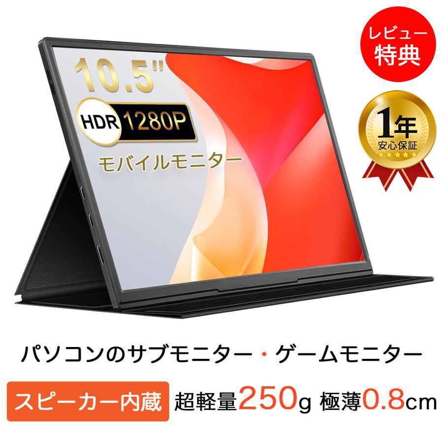 モバイルモニター PS4 任天堂switch XBOX ディスプレイモニター 高画質