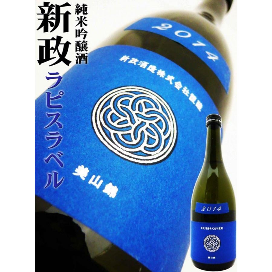 日本酒 新政 Colors 純米酒 ラピス ラベル 木桶 美山錦 720ml