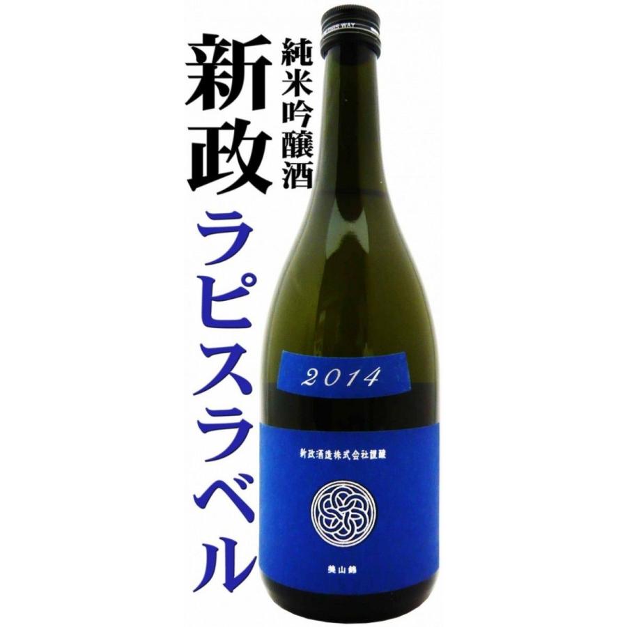 日本酒 新政 Colors 純米酒 ラピス ラベル 木桶 美山錦 720ml