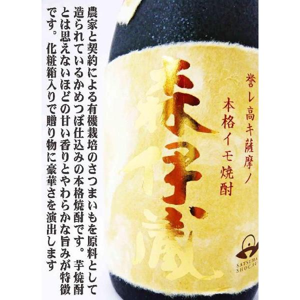 森伊蔵 焼酎 金ラベル 芋焼酎 720ml 専用化粧箱付 送料無料 : 岡田屋
