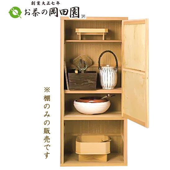 茶道具】 道具棚 水屋 水屋棚 : 創業大正七年 お茶の岡田園 - 通販