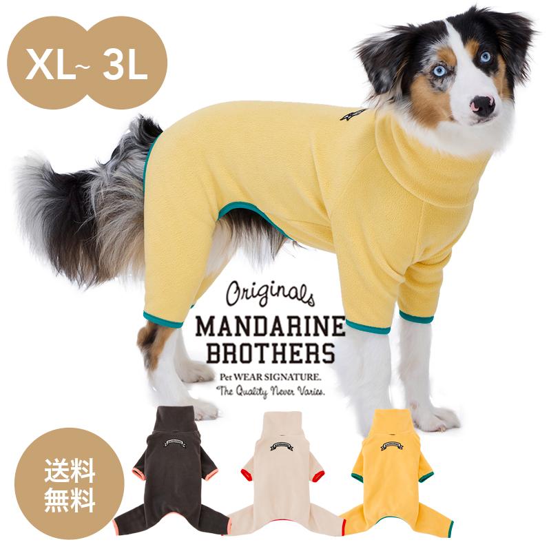 MANDARINE BROTHERS（マンダリンブラザーズ） ドッグウェア 犬 服 冬