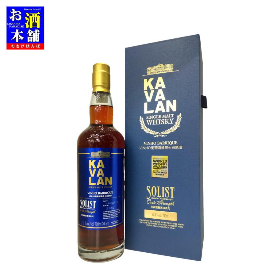 台湾モルト】カバラン ソリスト ヴィーニョバリック カスク