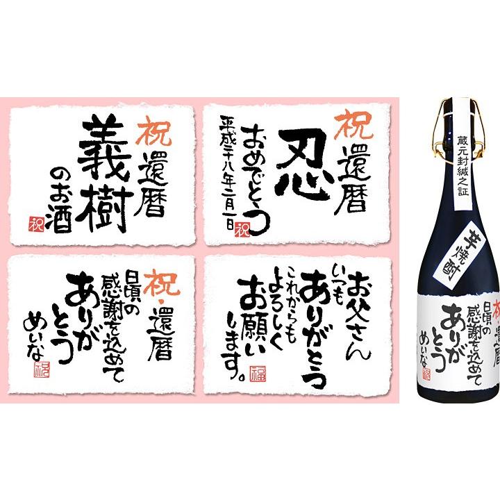 魔王720ml 焼酎 3本セット 魔王セット 【魔王720mlと名入れ30年貯蔵麦