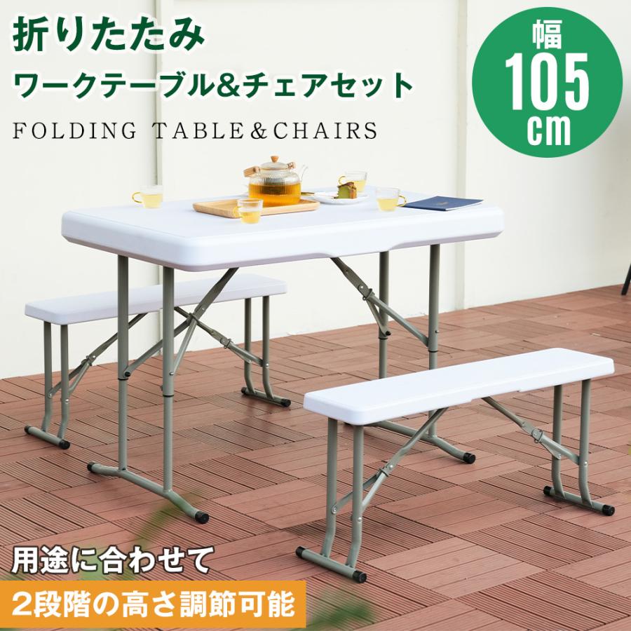 ガーデンテーブル セット 3点セット ワークテーブル 折りたたみ