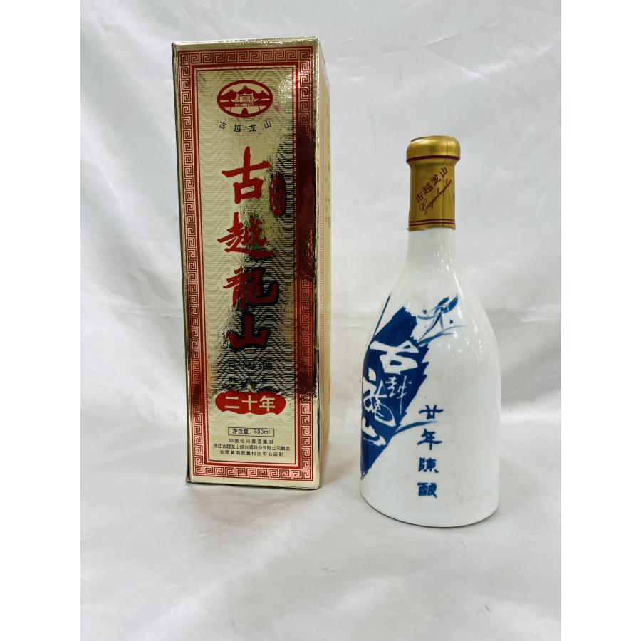 A【未開封】古酒 古越龍山 20年陳 紹興花雕酒 陶器ボトル 500ml 16.5