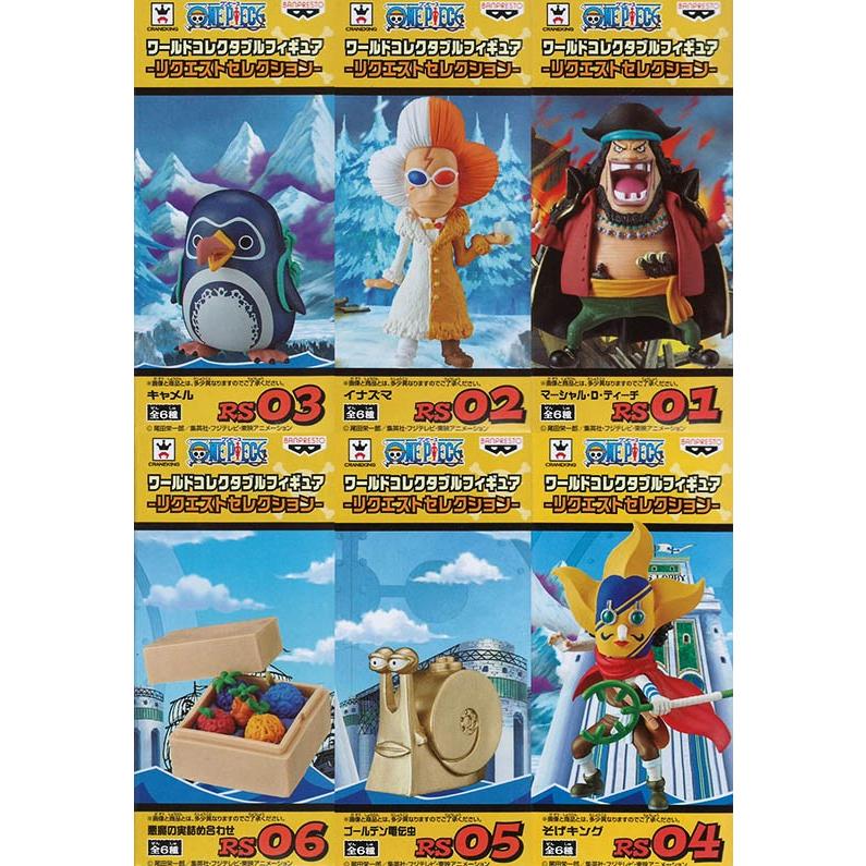 ワンピース ワールドコレクタブルフィギュア リクエストセレクション