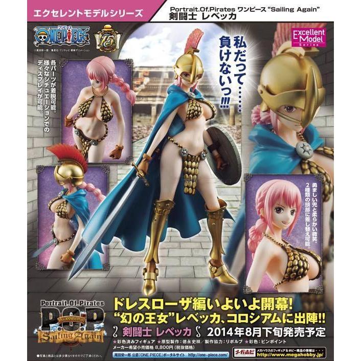 メガハウス Portrait.Of.Pirates ワンピース“Sailing Again” 剣闘士