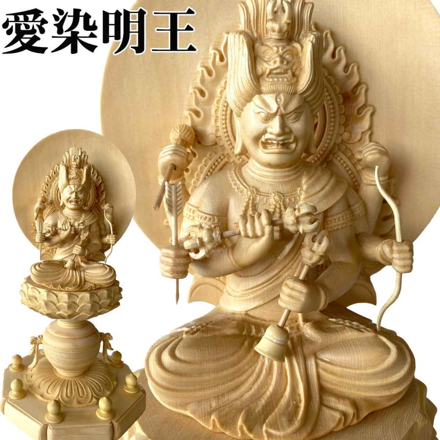 愛染明王 31.5cm 仏像 恋愛 愛情 木造 彫り 彫刻 像 仏具 祈願 良縁