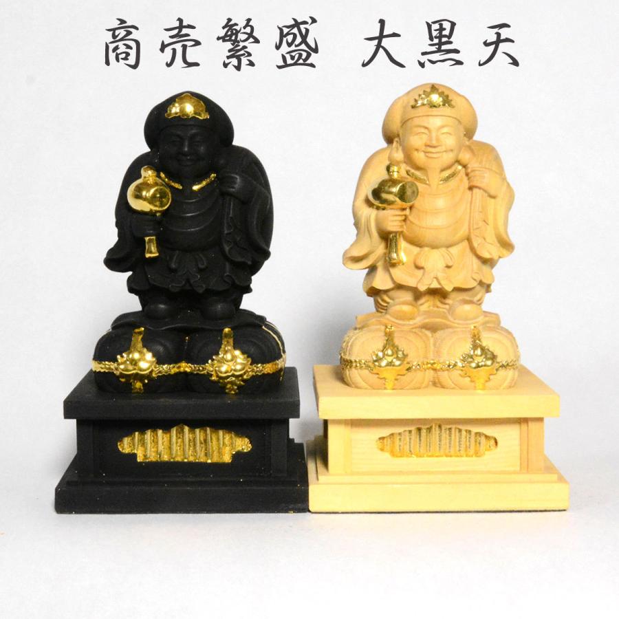 本日ポイントアップ|大黒天 大黒様 大国主 商売繁盛 大国主命 天部