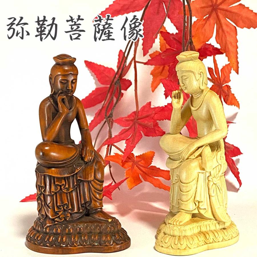 12.5cm 仏像 弥勒 菩薩 木彫り ミニ 仏壇 仏箱 弥勒菩薩 小さい