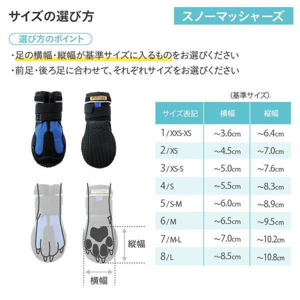 マットラクス スノーマッシャーズ サイズ1〜4 Muttluks Snow Mushers