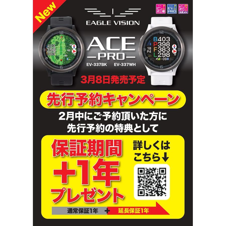 EAGLE VISION 朝日ゴルフ ACE PRO イーグルビジョン エースプロ EV