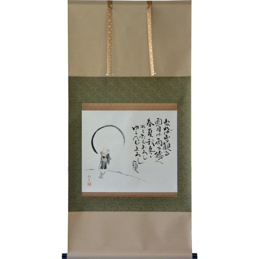 掛軸 肉筆 山頭火 西嶋和文（掛け軸 尺八横）幅63cm×丈135m : 大瑠堂