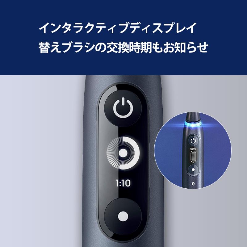 オーラルB 電動歯ブラシ ブラウン 公式ストア iO7 ブラックオニキス