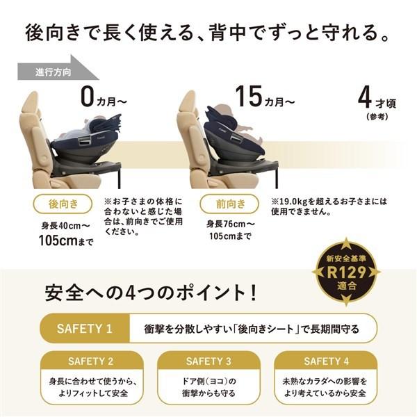 Combi（コンビ） THE S plus ISOFIX エッグショック ZC-750 グレージュ