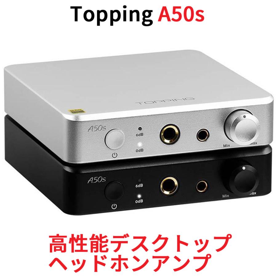 Topping A50s 高性能 デスクトップヘッドホンアンプ 2段階ゲイン設定