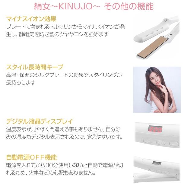 KINUJO（絹女） 【正規代理店品 1年保証】絹女〜KINUJO〜 28×100mm