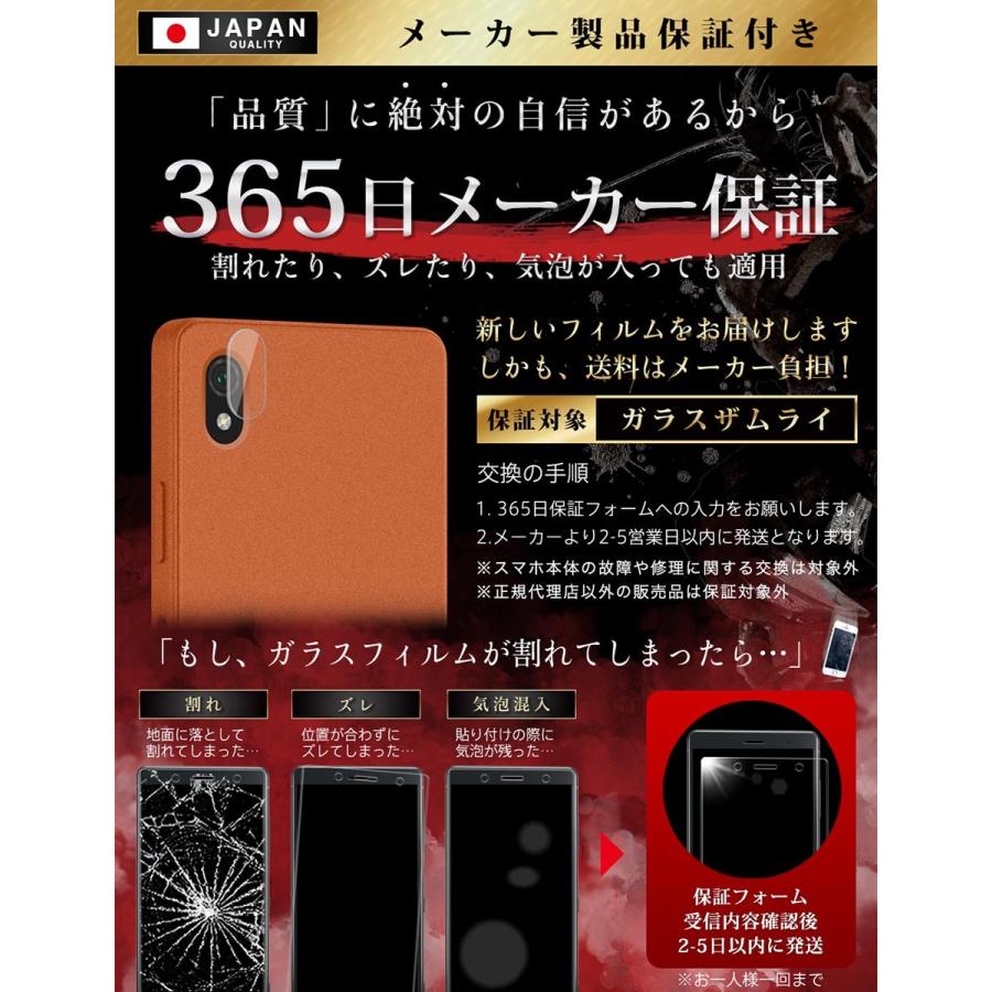 ガラスザムライ Xperia Ace III SO-53C SOG08 カメラフィルム ガラス