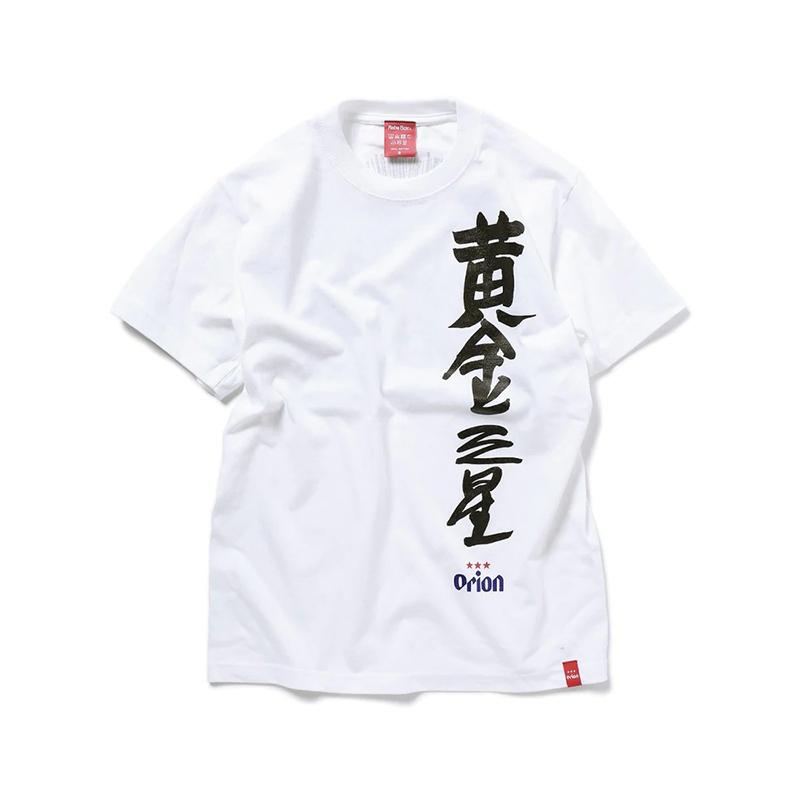 HABUBOX（ハブボックス） オリジナルTシャツ オリオンビール Tシャツ