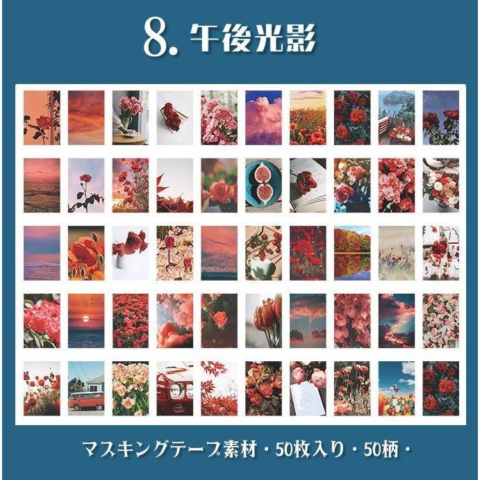 即日出荷 海外シール マスキングテープ素材 50枚綴り ミニシールブック