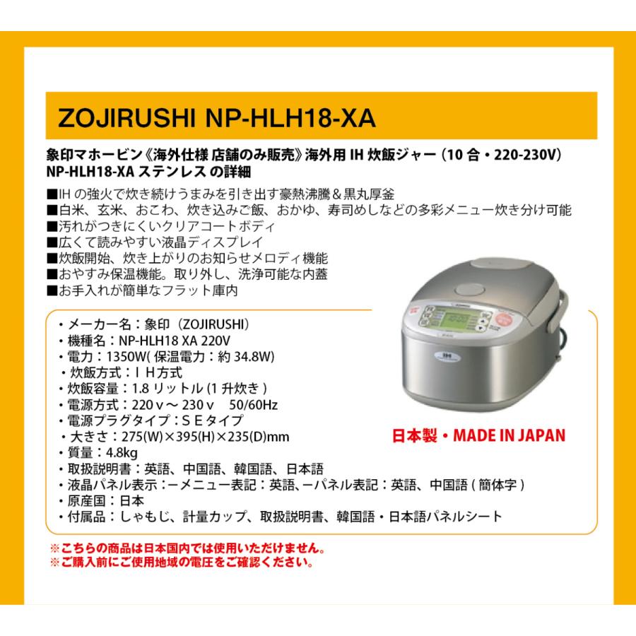 極め炊き ZOJIRUSHI 象印 海外向け IH炊飯器 NP-HLH18XA 1.8L 7-8cup