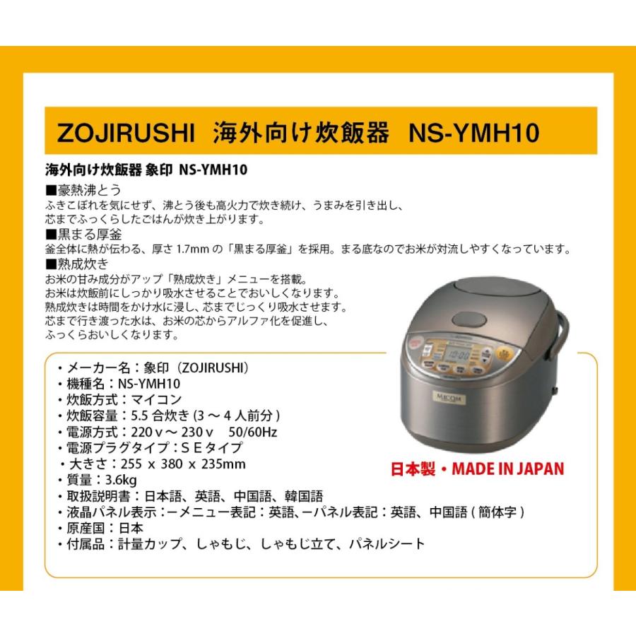 ZOJIRUSHI 炊飯器 NS-YMH10-TA 海外用 象印（ZOJIRUSHI） 海外向け炊飯
