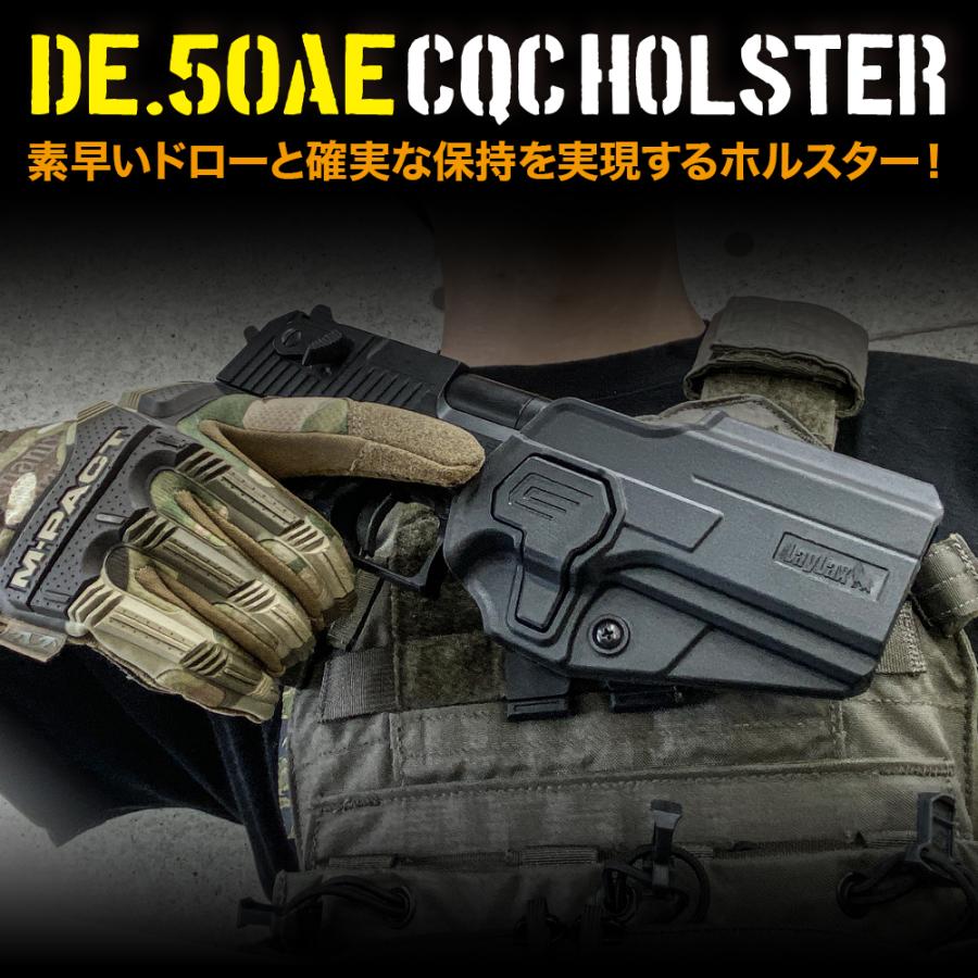 LayLax デザートイーグル用 CQCホルスター右用 BATTLE STYLE(バトル