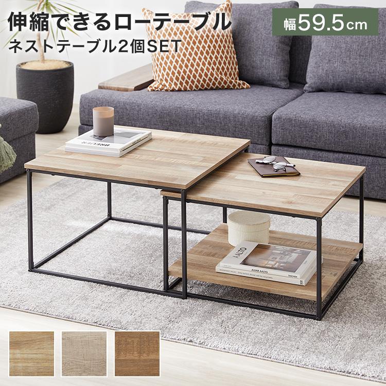 LOWYA（ロウヤ） テーブル 幅59.5cm ローテーブル ネストテーブル